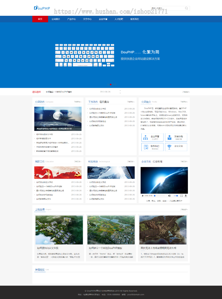 [带售后]蓝色集团公司官方网站