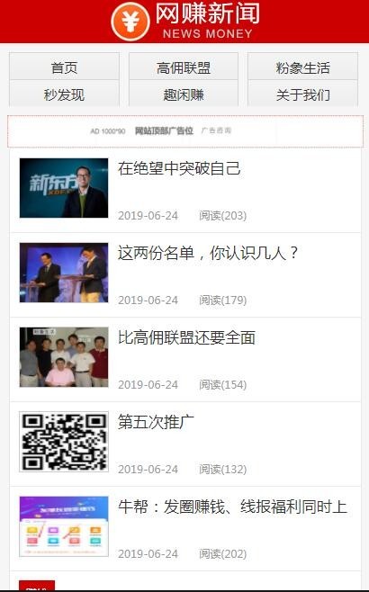 PHP织梦内核 自适应博客 新闻网站源码 H5博客