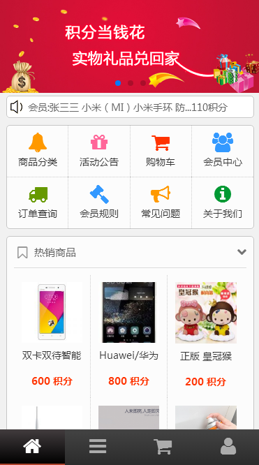 ThinkPHP积分商城积分兑换系统平台源码带手机端