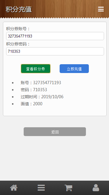 ThinkPHP积分商城积分兑换系统平台源码带手机端