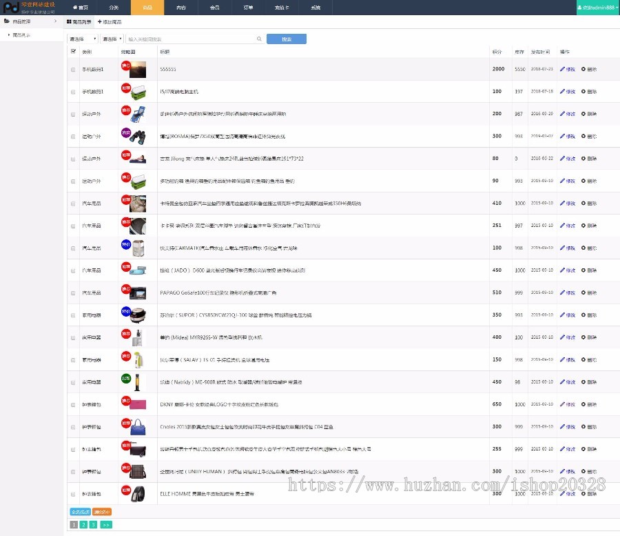 ThinkPHP积分商城积分兑换系统平台源码带手机端