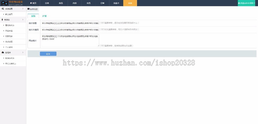 ThinkPHP积分商城积分兑换系统平台源码带手机端