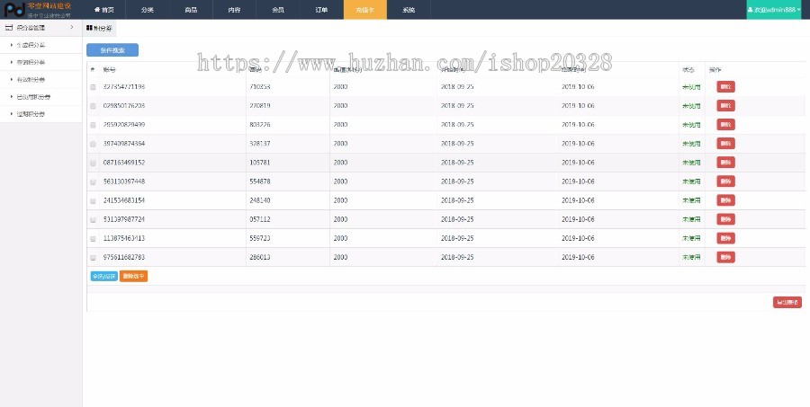 ThinkPHP积分商城积分兑换系统平台源码带手机端