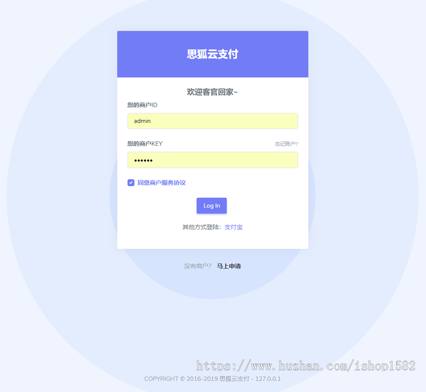 思狐云支付系统 第三方/第免签约聚合支付系统 思狐易支付二次开发