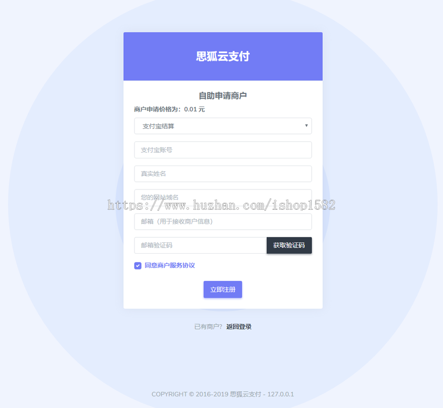 思狐云支付系统 第三方/第免签约聚合支付系统 思狐易支付二次开发