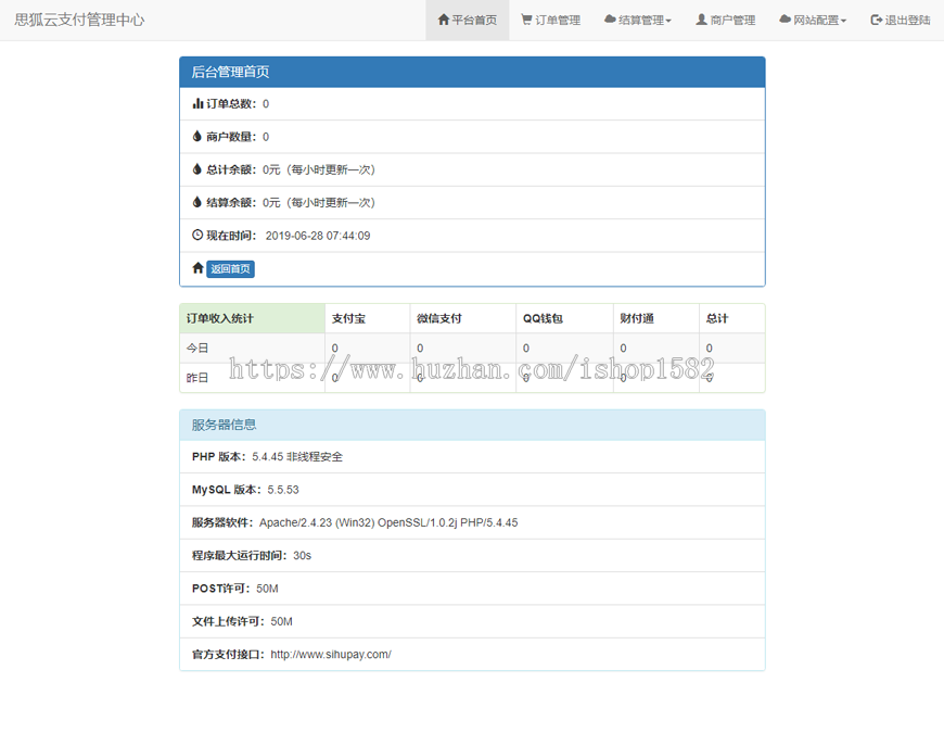 思狐云支付系统 第三方/第免签约聚合支付系统 思狐易支付二次开发