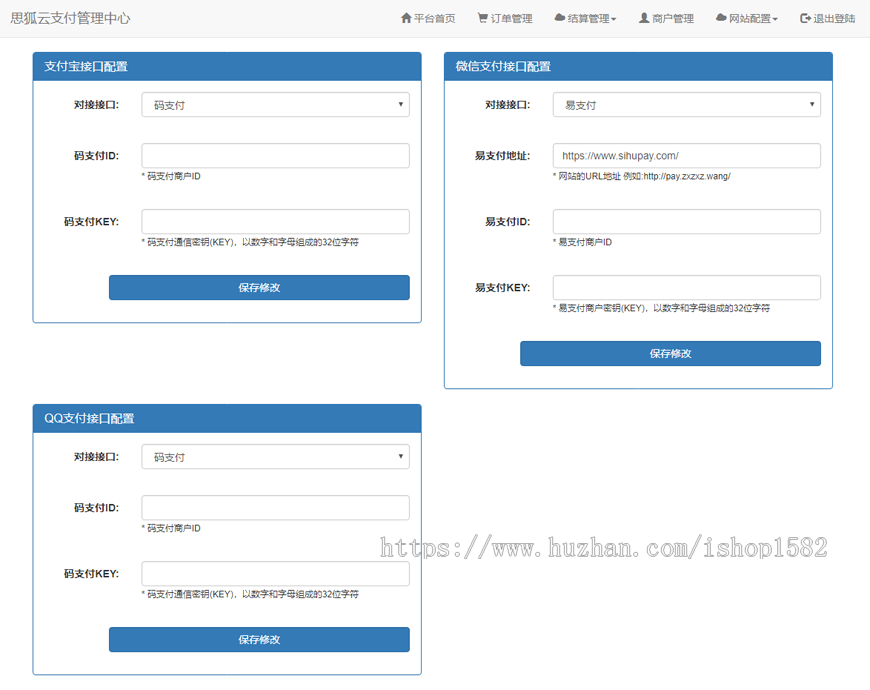 思狐云支付系统 第三方/第免签约聚合支付系统 思狐易支付二次开发
