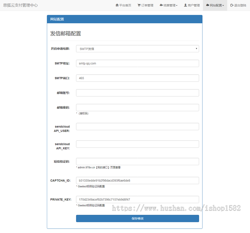 思狐云支付系统 第三方/第免签约聚合支付系统 思狐易支付二次开发