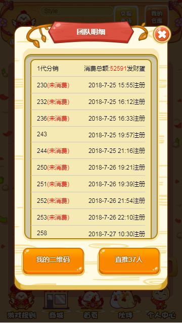 一文鸡富贵鸡招财鸡农场游戏源码理财源码