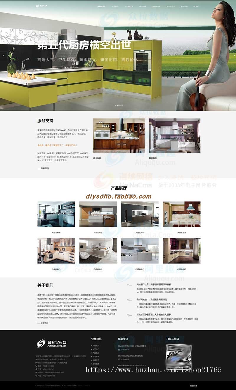 响应式智能家居家居企业网站织梦模板自适应手机端版