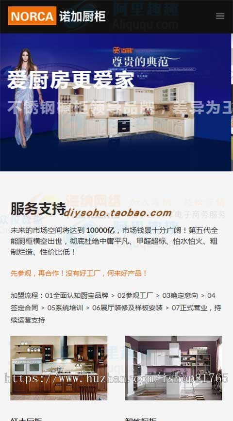 响应式智能家居家居企业网站织梦模板自适应手机端版