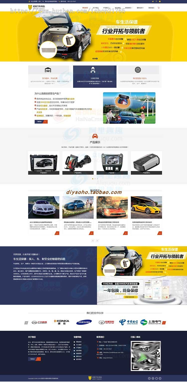 响应式汽车汽配配件网站模板源码自适应手机版h5公司企业网站官网