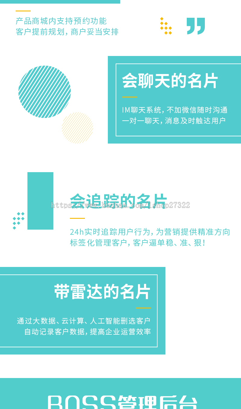 智能名片源码 壹脉 、ai名片源码、ai智能名片微信源码、小程序模块智能AI雷达名片源码