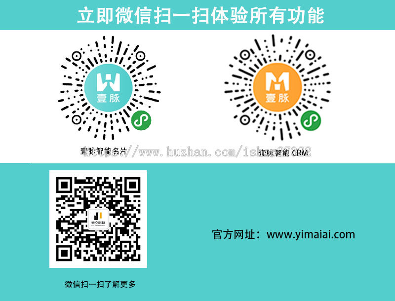 智能名片源码 壹脉 、ai名片源码、ai智能名片微信源码、小程序模块智能AI雷达名片源码