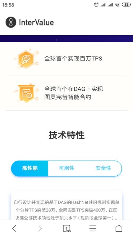 PC+自适应手机 区块链官方网项目源码模板 ICO代币官网 虚拟币官网