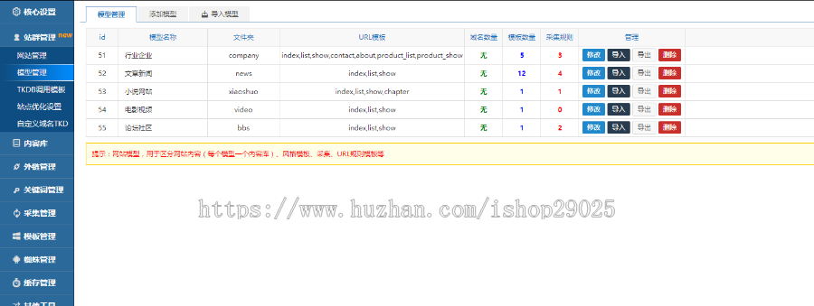 小霸王SEO站群蜘蛛池免授权无限制版+安装教程价值6000元[v6.3版本] 