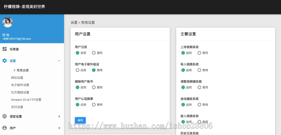 简洁大气 柠檬视频网站源码带原生APP PHP视频网站源码支持FFMPEG带安装视频教程