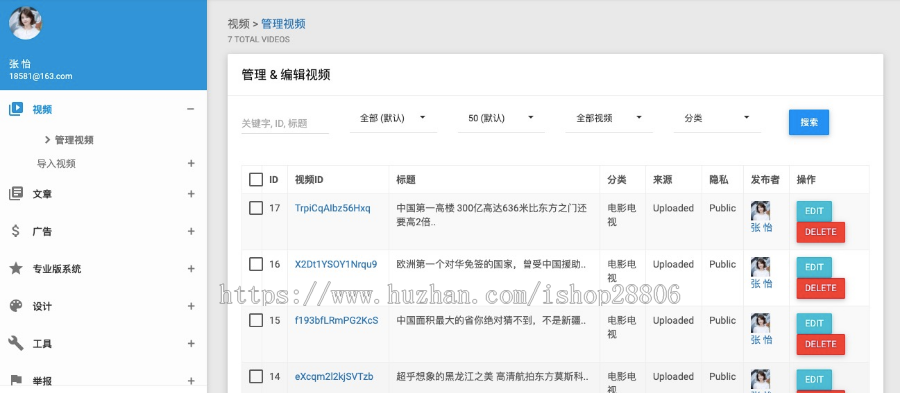 简洁大气 柠檬视频网站源码带原生APP PHP视频网站源码支持FFMPEG带安装视频教程