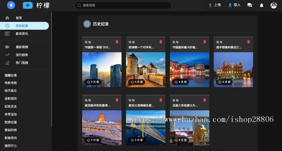 简洁大气 柠檬视频网站源码带原生APP PHP视频网站源码支持FFMPEG带安装视频教程