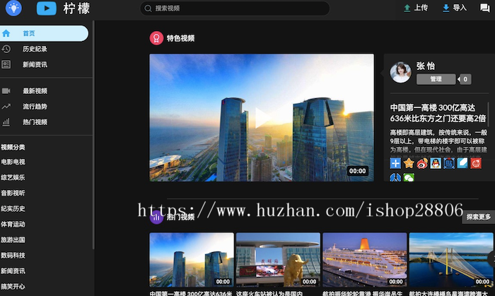 简洁大气 柠檬视频网站源码带原生APP PHP视频网站源码支持FFMPEG带安装视频教程