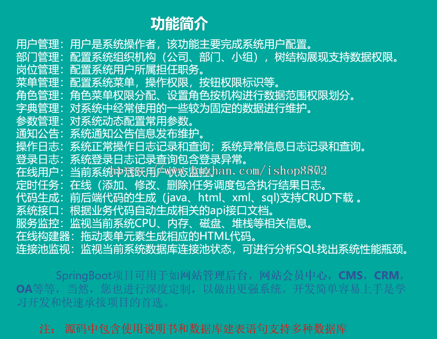 Java框架源码后台管理系统ssm快速开发springboot框架bootstrap 
