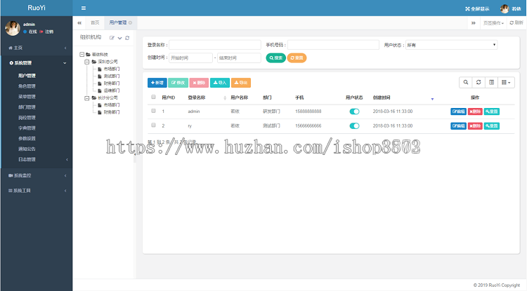 Java框架源码后台管理系统ssm快速开发springboot框架bootstrap 