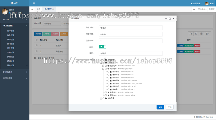 Java框架源码后台管理系统ssm快速开发springboot框架bootstrap 