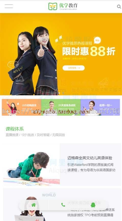 营销型高端教育培训织梦模板 商业教学课程企业官网公司网站源码