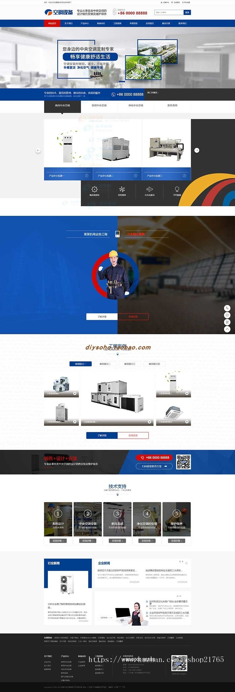中央空调设备系统电器安装维修网站织梦模板（带手机端版）