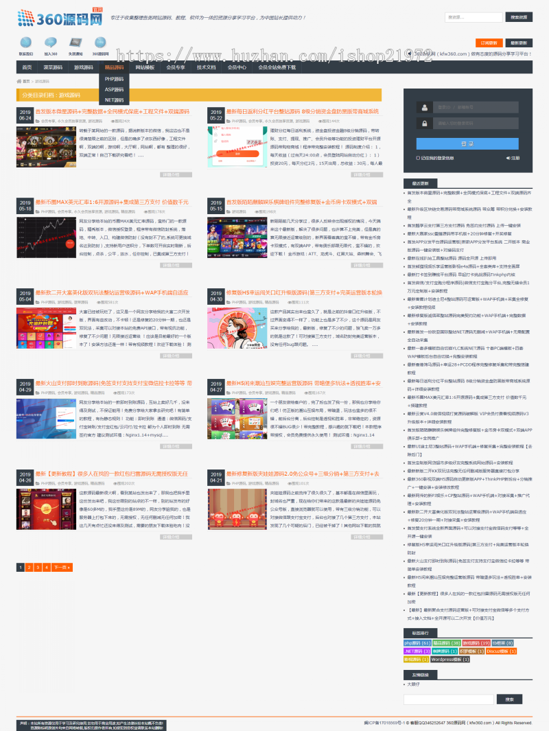 2019wordpress响应式新闻博客素材下载图片通用手机自适应宽屏code2源码模板 