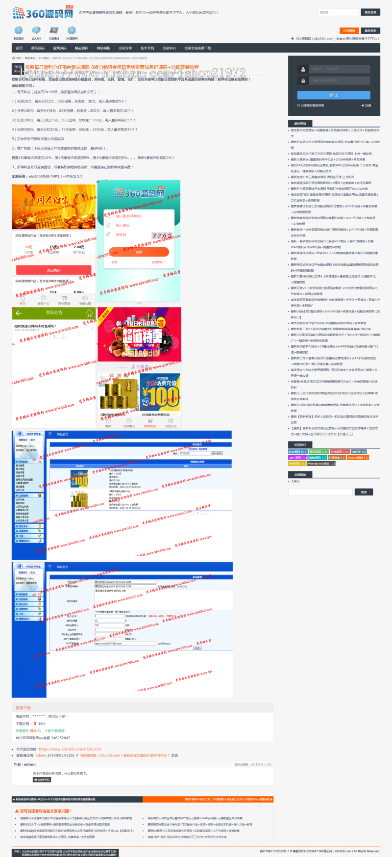 2019wordpress响应式新闻博客素材下载图片通用手机自适应宽屏code2源码模板 