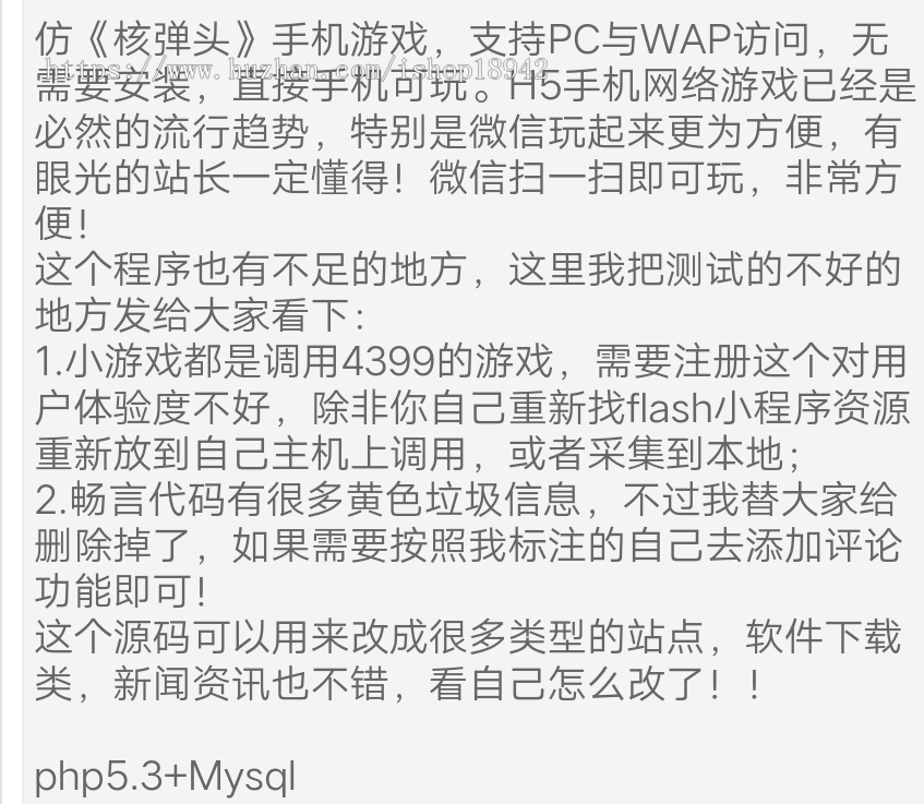 新 版《核 弹 头new》手机H5小游戏源码 在线小游戏源码带手机端+采集 帝国Cms系统