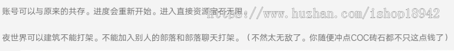 2019新【部落冲突12本】无限宝石安卓COC联机无限资源圣水黑+部落冲突指令代码大全