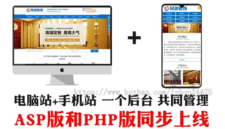 精品装修工程网站建设源代码程序 PHP隔断装饰网站模板带手机网站