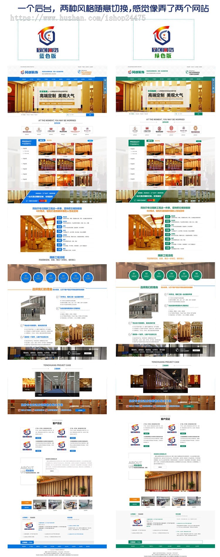 精品装修工程网站建设源代码程序 PHP隔断装饰网站模板带手机网站