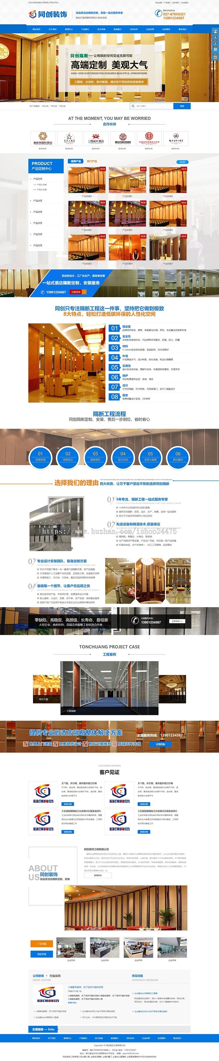 精品装修工程网站建设源代码程序 PHP隔断装饰网站模板带手机网站