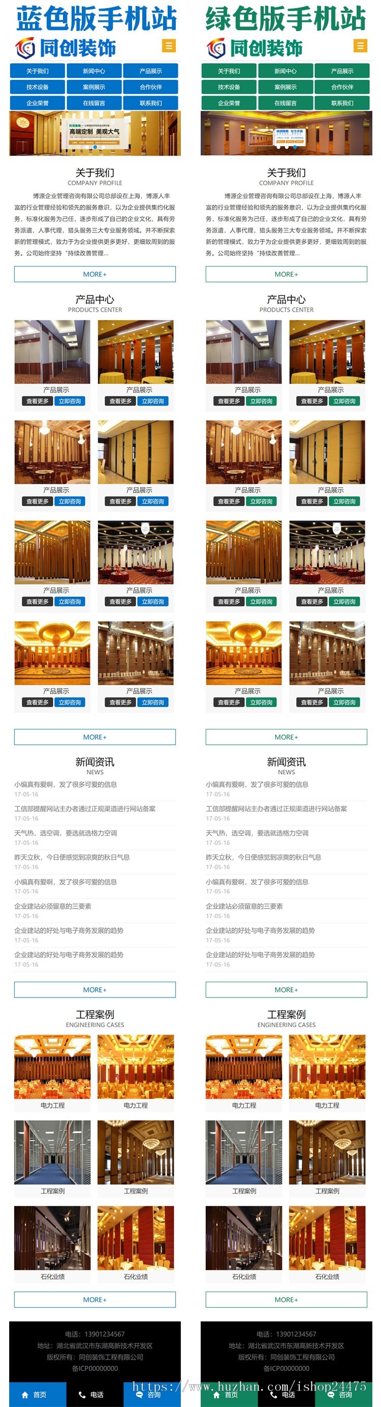 精品装修工程网站建设源代码程序 PHP隔断装饰网站模板带手机网站