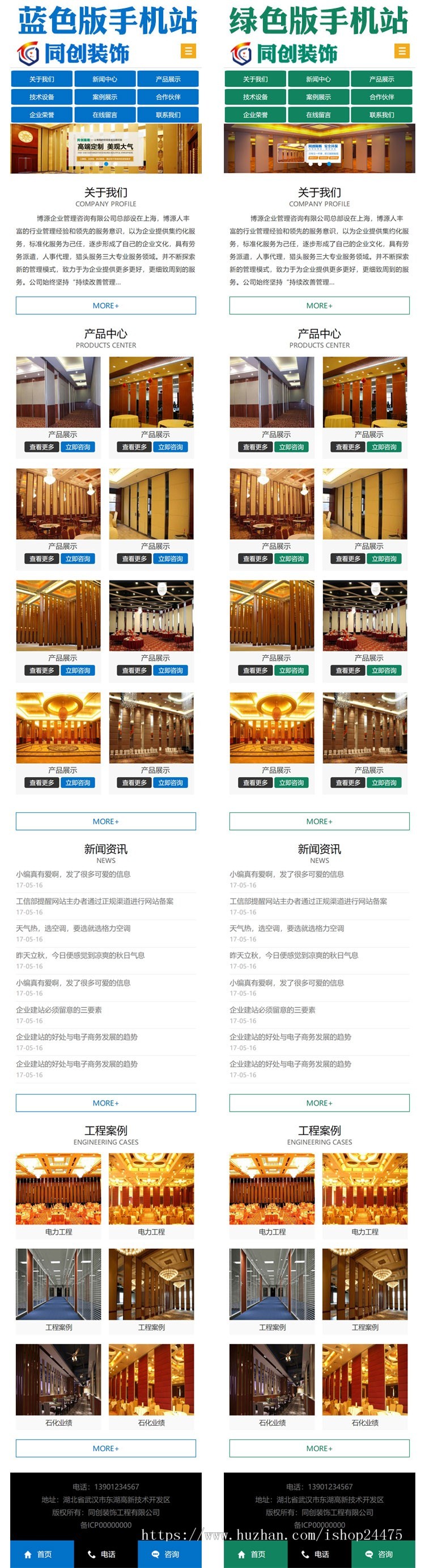 精品装修工程网站建设源代码程序 ASP隔断装饰网站模板带手机网站