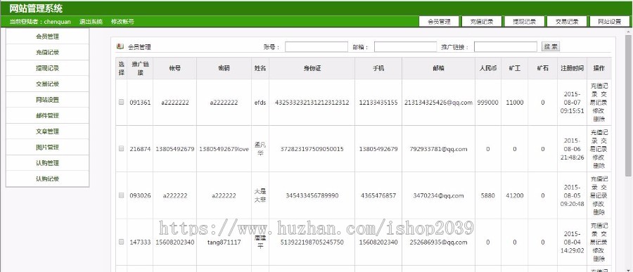 PHP认购币交易平台源码（thinkphp）