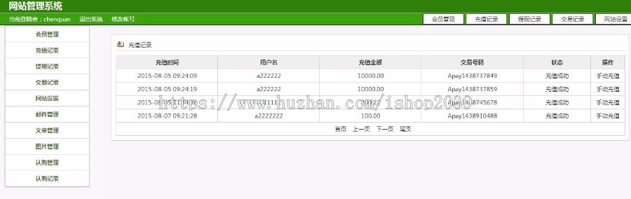 PHP认购币交易平台源码（thinkphp）