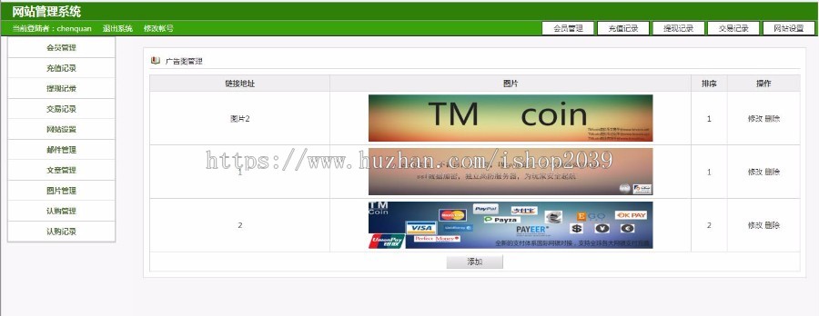 PHP认购币交易平台源码（thinkphp）