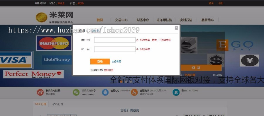 PHP认购币交易平台源码（thinkphp）