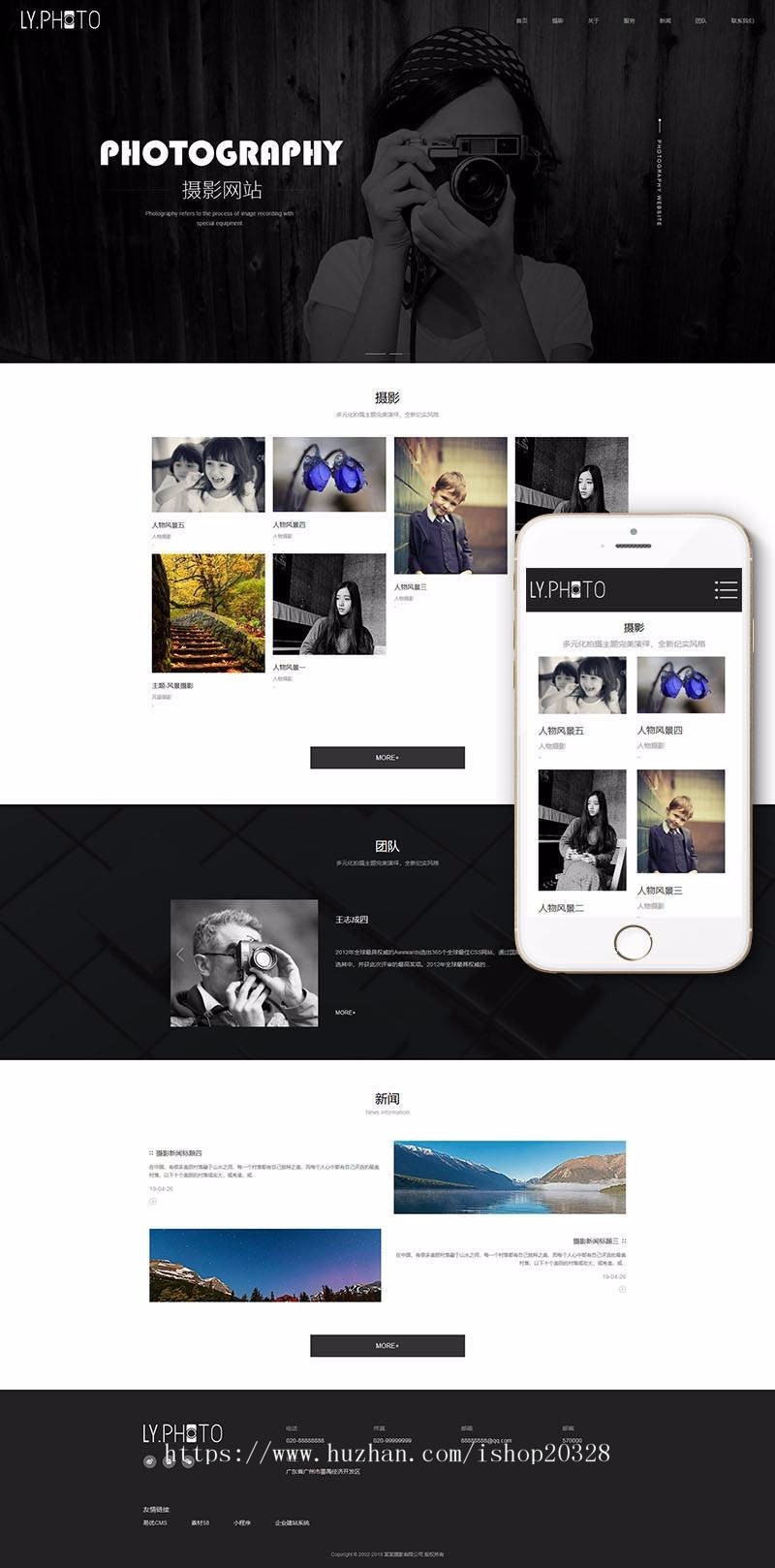 【企业网站+自适应】织梦响应式风景摄影约拍网站源码 摄影工作室模板