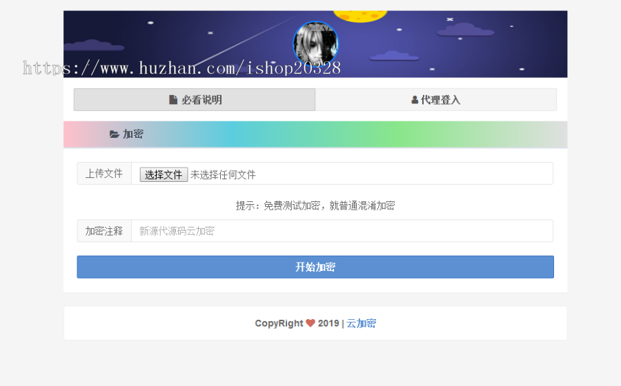 PHP在线混淆加密系统源码保护php源程序