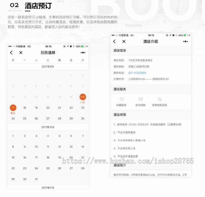 酒店小程序-酒店预定小程序单城市多城市切换版-小程序前端+后端