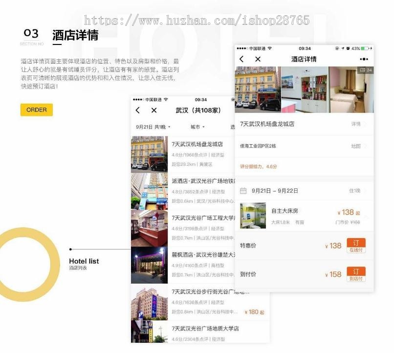 酒店小程序-酒店预定小程序单城市多城市切换版-小程序前端+后端