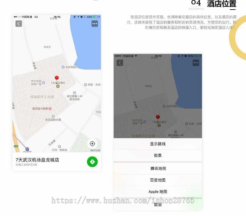 酒店小程序-酒店预定小程序单城市多城市切换版-小程序前端+后端