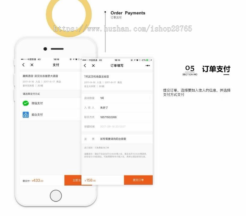 酒店小程序-酒店预定小程序单城市多城市切换版-小程序前端+后端