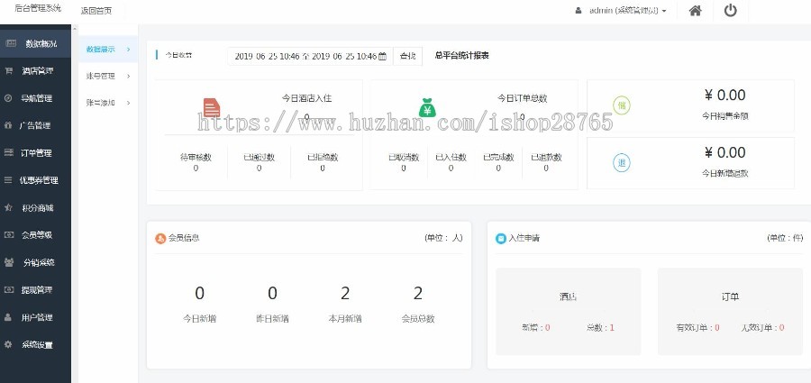 酒店小程序-酒店预定小程序单城市多城市切换版-小程序前端+后端