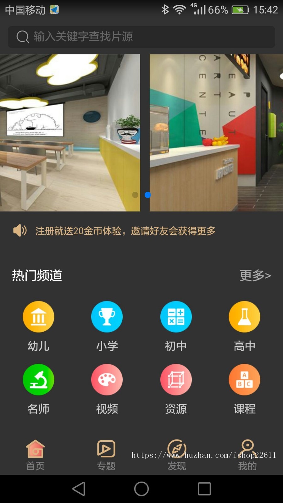 蔬菜视频new升级，完美运营版，自主原创开发，附带采集功能，仿黄瓜视频的教育app